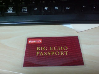 パスポートカード