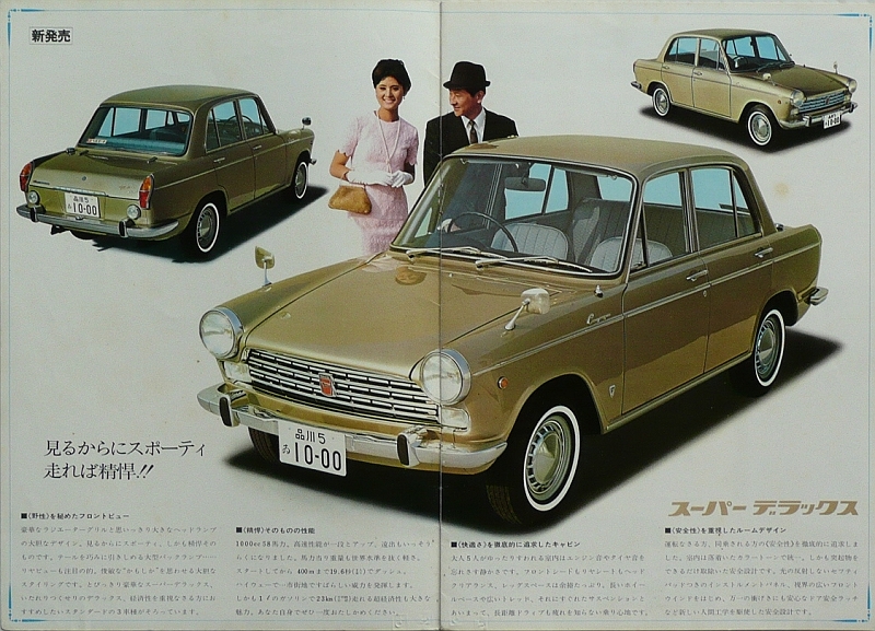 70年代 旧車の世界 Old cars of Japan '70 |ダイハツ コンパーノ ベルリーナ （DAIHATSU CONPAGNO  BELRINA) 【F40】