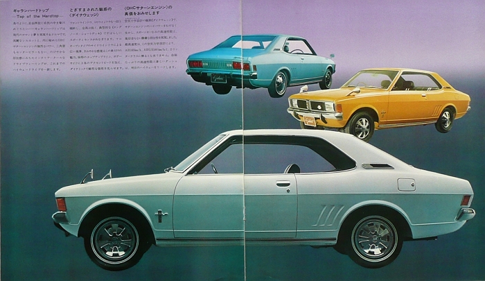 70年代 旧車の世界 Old cars of Japan '70 |三菱 ギャランハードトップ （GALANT HT）