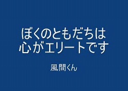 クレヨンしんちゃん名言集 動画 バレきち ３丁目