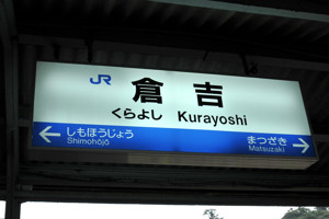 kurayoshi