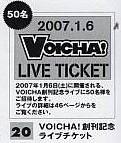 「VOICHA!創刊記念イベント」チケットプレゼント