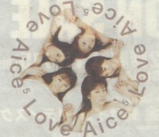 Aice5 1stアルバム「Love Aice5」ジャケット写真