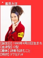 TVドラマ「ネギま！」の朝倉和美役の近藤未穂子さんが藍原みほに改名