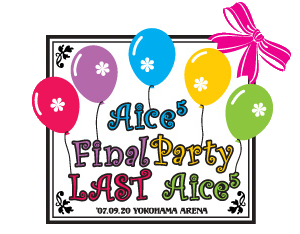 Aice5「Final Party LAST Aice5」＠横浜アリーナ