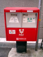 志村由美と同じ高さの郵便ポスト（１３号）