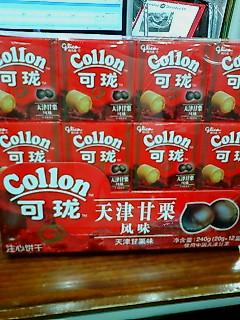 中国コロン１