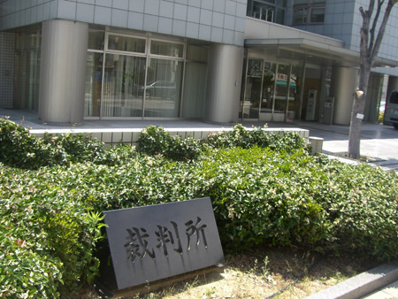 強制執行　通帳差し押さえ　岸和田裁判所