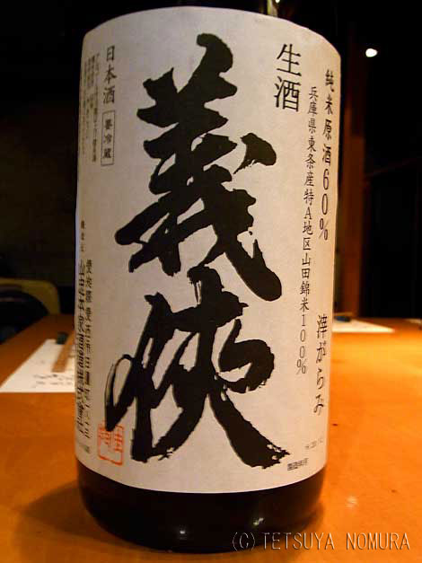 純米原酒(c)