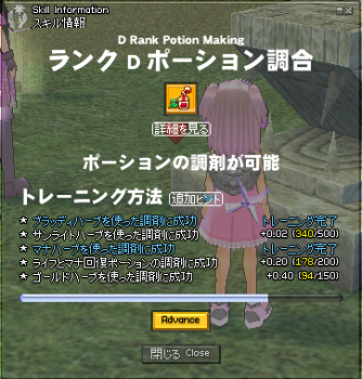 マビノギ730