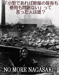 長崎の被爆地で微笑む少女