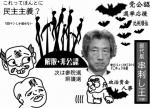 [串刺し王]