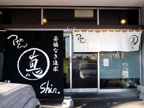 Shin.／札幌
