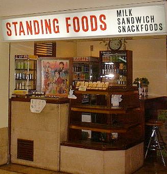standing_foods!