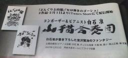 ぶらあぼ宣伝