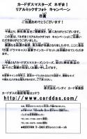 ドラマキャスト直筆サイン入りカードコンプリートセット 01