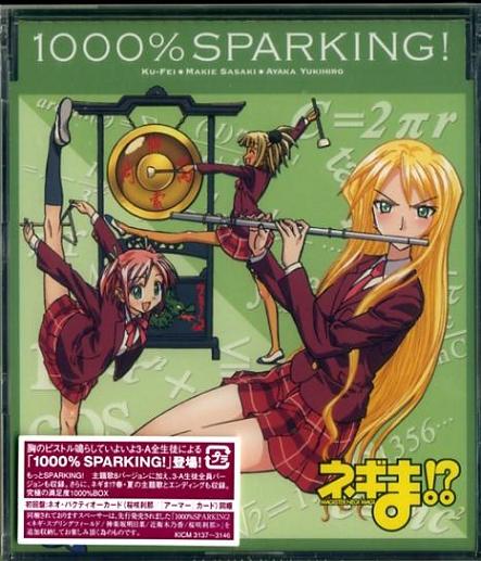 初回版1000%SPARKING!：ネギま：未開封CD | tradexautomotive.com