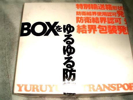 陸上防衛隊まおちゃん DVD-BOX 全缶 03