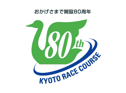京都競馬場開設80周年ロゴ