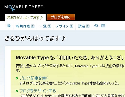 MovableType1.jpg