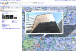 Googleマップ「ストリートビュー」倉方俊輔