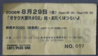 OR2_ticket_hanken_00.jpg