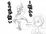 第三子のデザイン