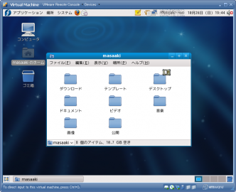 VMware_Fedora_install_3_081026.png