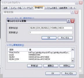 edk_install_12_081128.png