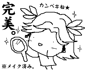 菜食完美/もるひのパーフェクトワールド日記ブログ
