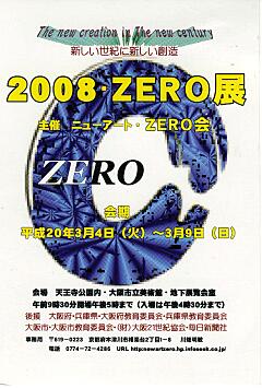 zero200803011.jpg