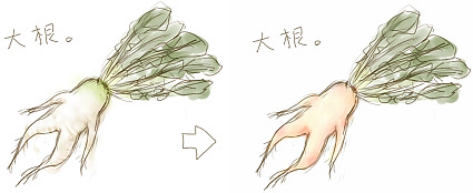 エロ大根.jpg