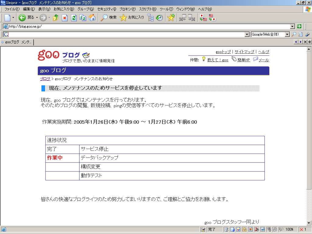 http://blog.goo.ne.jp/