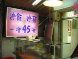 11-炒飯･炒麺
