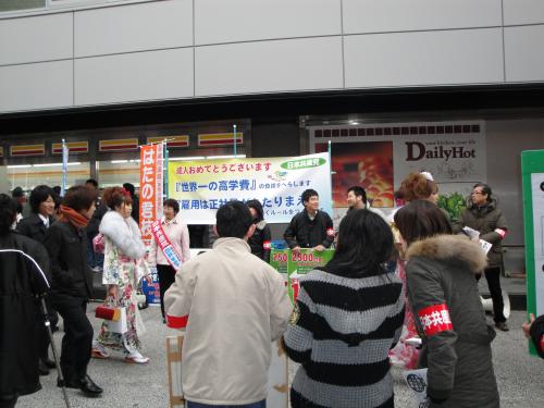 成人式宣伝2010年1月11日新横浜