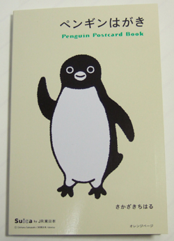 penguin_hagaki.jpg