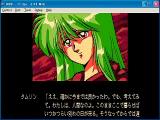 PC8801SR版 Emerald Dragon オープニング