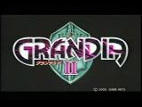 グランディア2 プロモーションビデオ