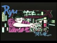 【PC-9801】Ryu 哭きの竜より　オープニング