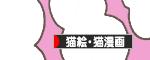 banner ブログ村 2