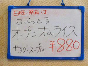 080923_Oeuf3.jpg