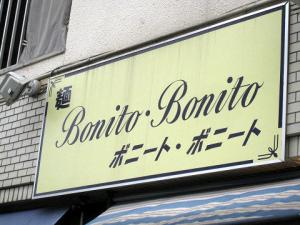 081122_BonitoBonito1.jpg